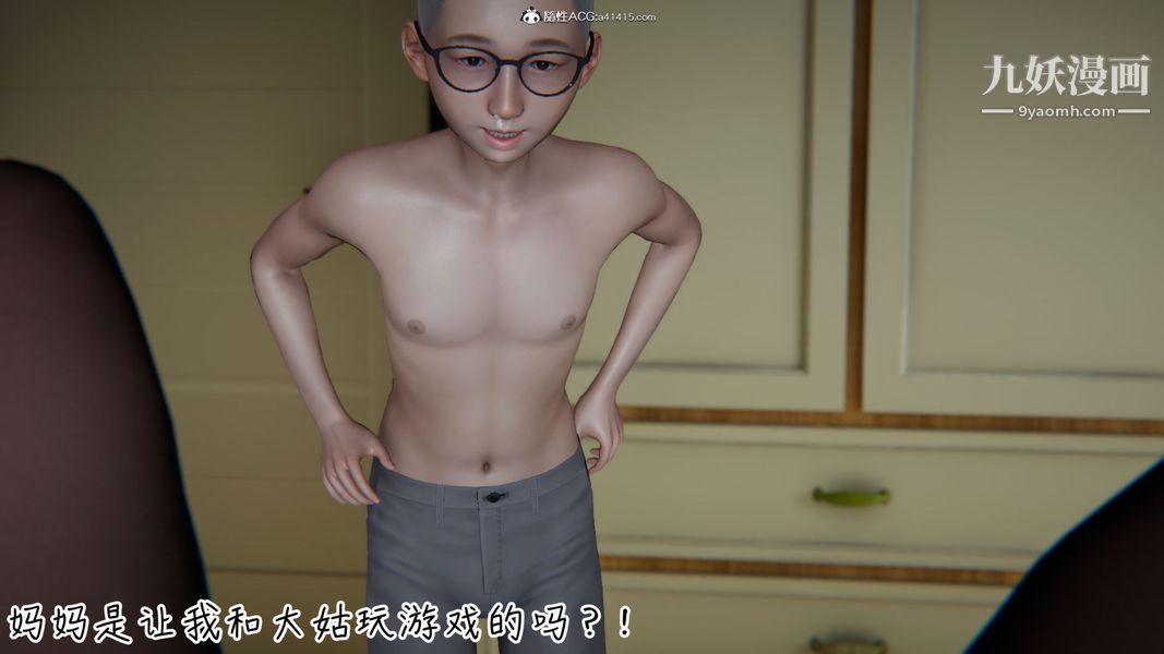 漂亮妈妈的过家家游戏[3D]第07章【第05话】