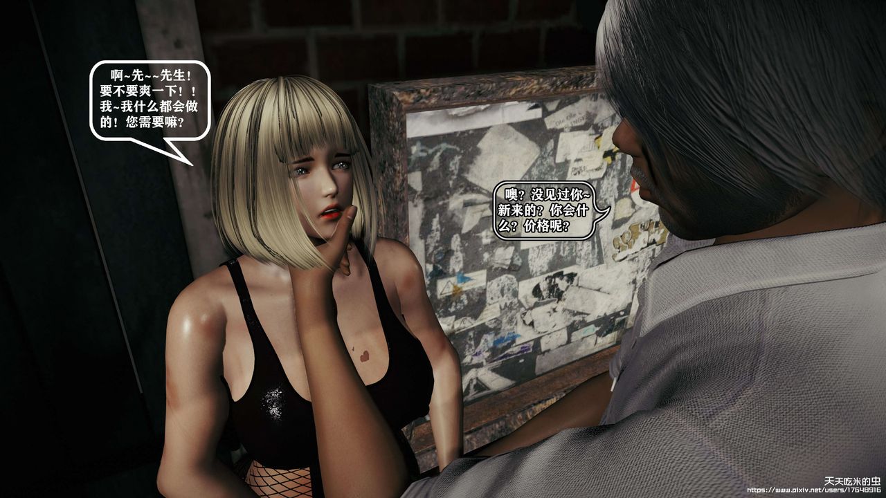 欲海情魔[3D]第09话【中】