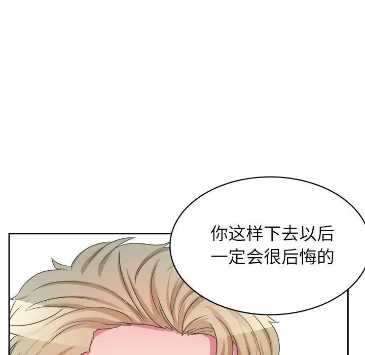 腹黑年下男第34话