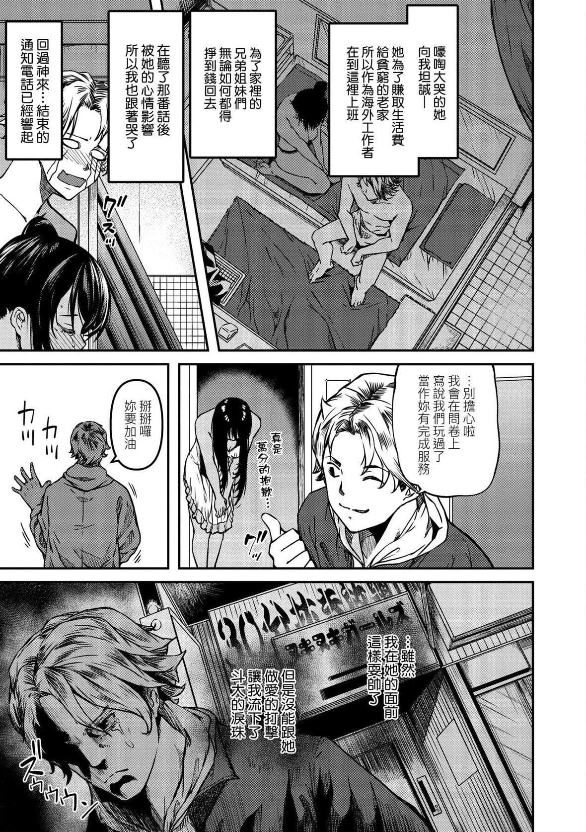 [YU]纯爱少女回廊[中国翻訳][DL版][YU]纯爱少女回廊[中国翻訳][DL版]