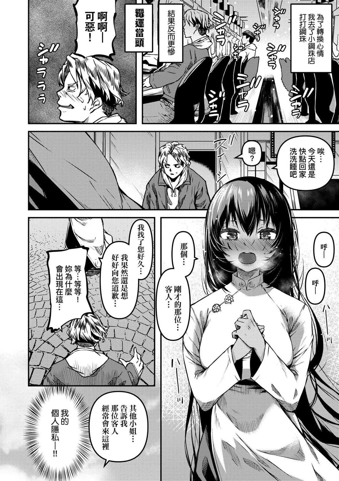 [YU]纯爱少女回廊[中国翻訳][DL版][YU]纯爱少女回廊[中国翻訳][DL版]