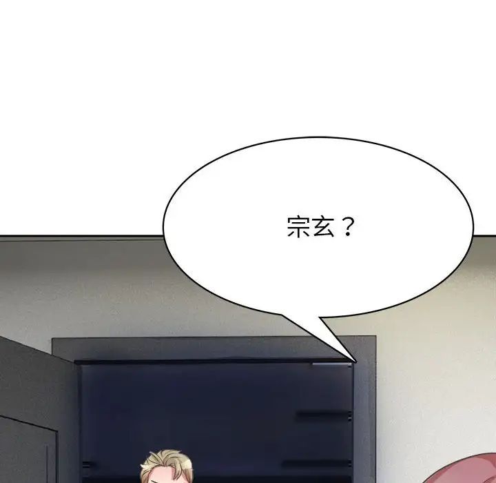 腹黑年下男第34话