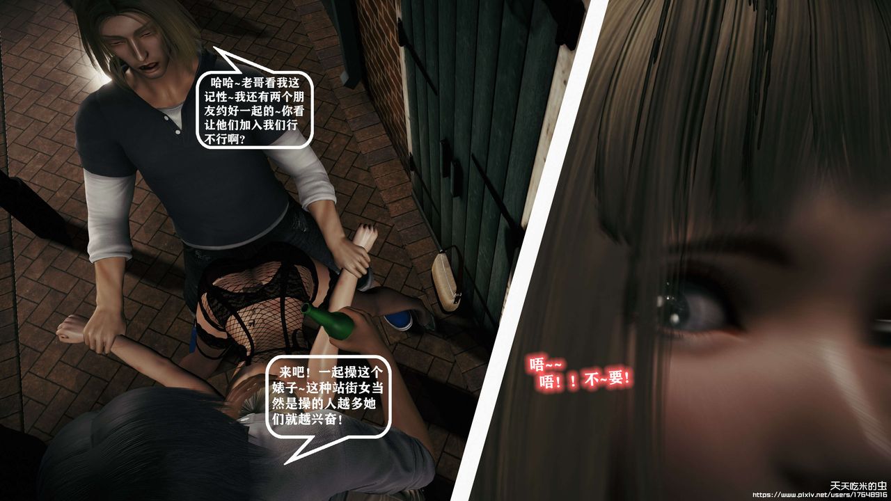 欲海情魔[3D]第09话【中】