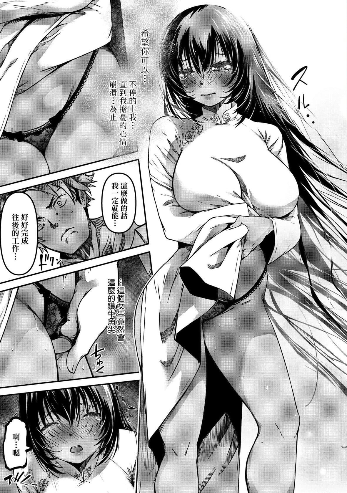 [YU]纯爱少女回廊[中国翻訳][DL版][YU]纯爱少女回廊[中国翻訳][DL版]