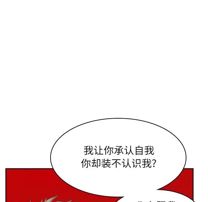 腹黑年下男第34话