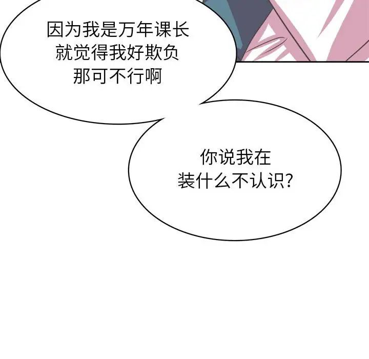 腹黑年下男第34话