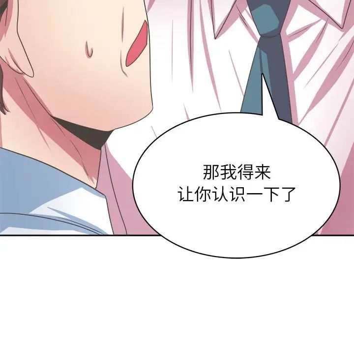 腹黑年下男第34话