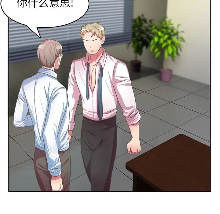 腹黑年下男第34话