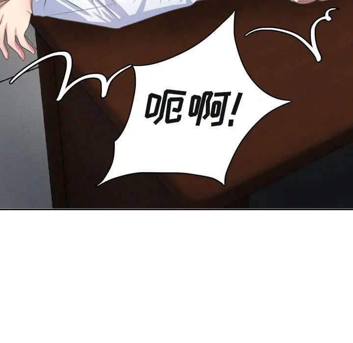 腹黑年下男第34话