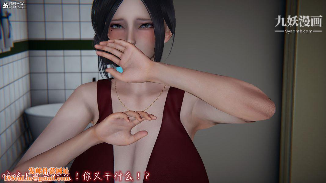 漂亮妈妈的过家家游戏[3D]第08章【第01话】