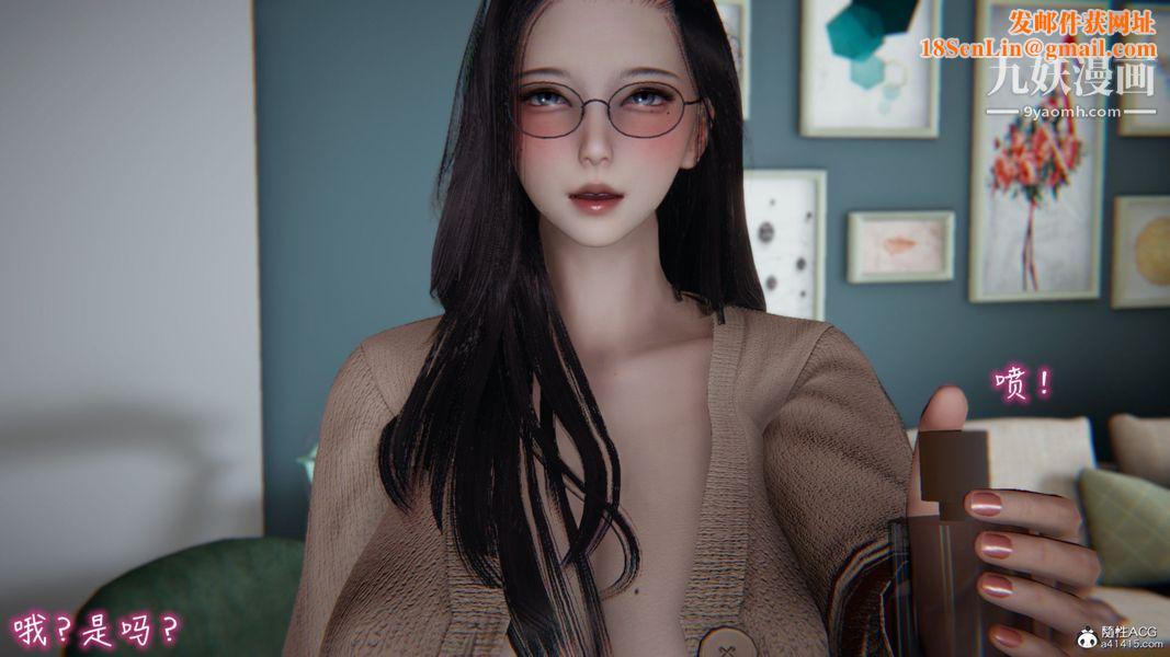 漂亮妈妈的过家家游戏[3D]第08章【第01话】