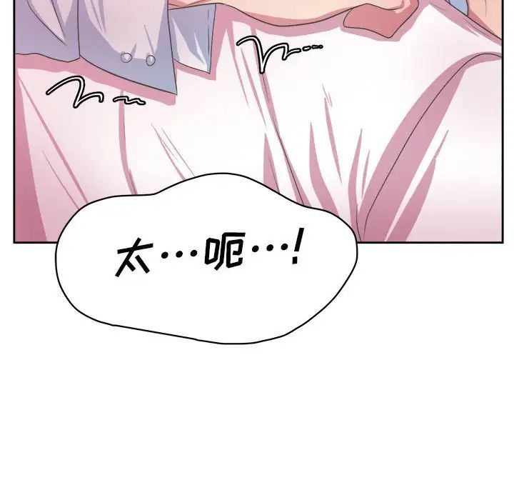 腹黑年下男第34话