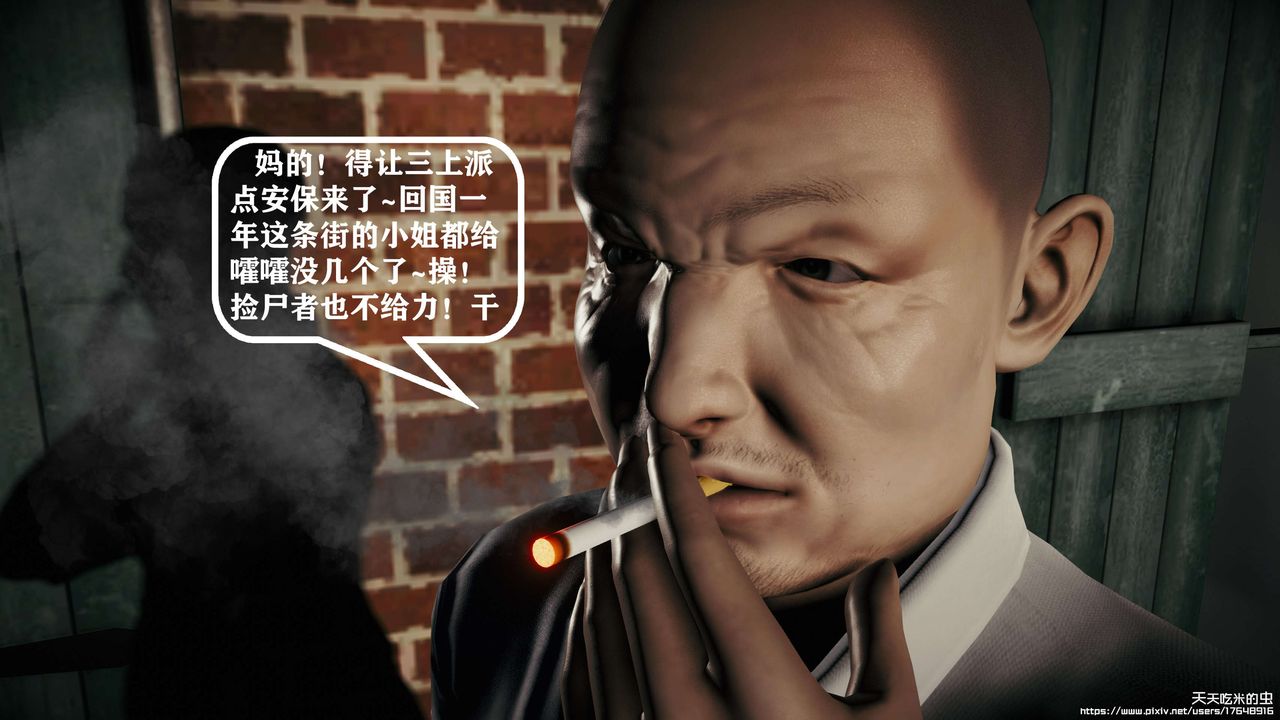 欲海情魔[3D]第09话【中】