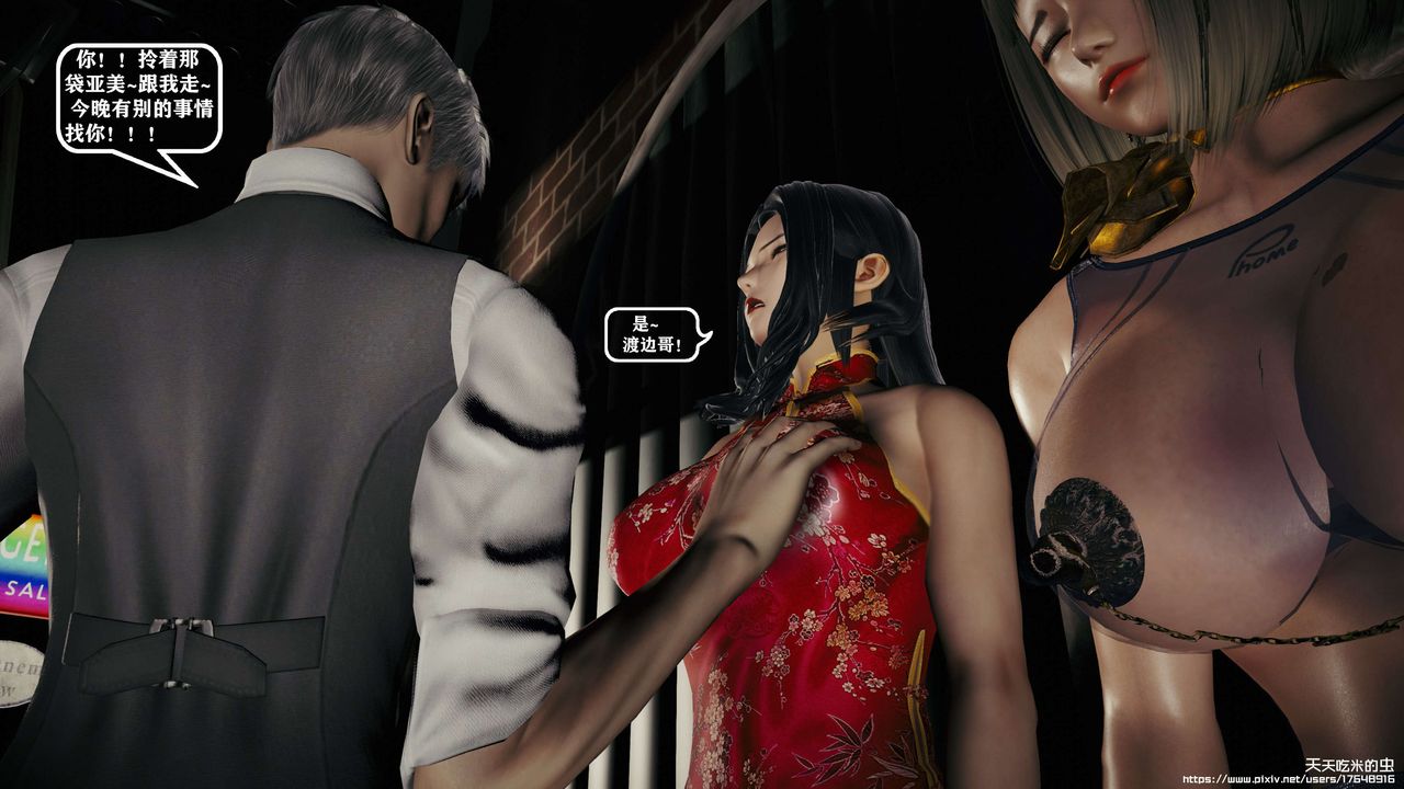 欲海情魔[3D]第09话【中】