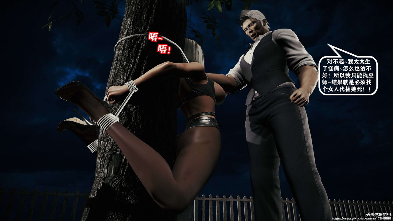 欲海情魔[3D]第09话【中】