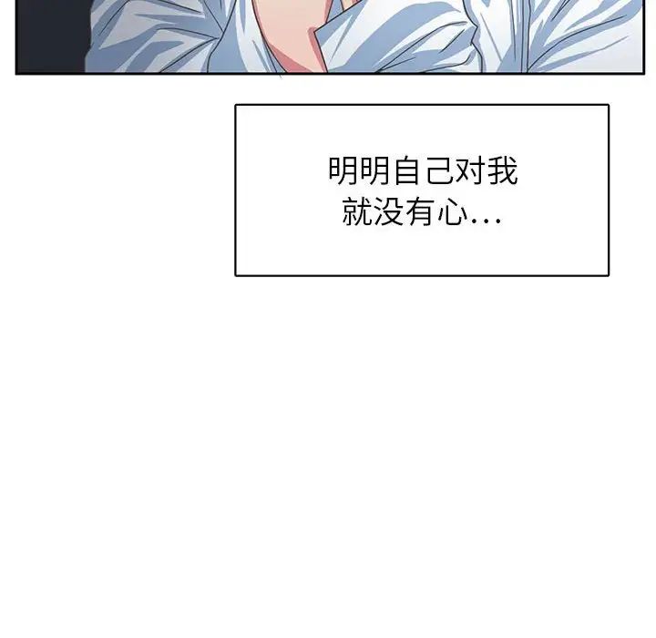 腹黑年下男第35话