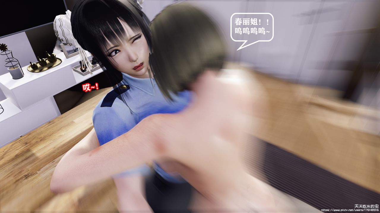 欲海情魔[3D]第09话【下】