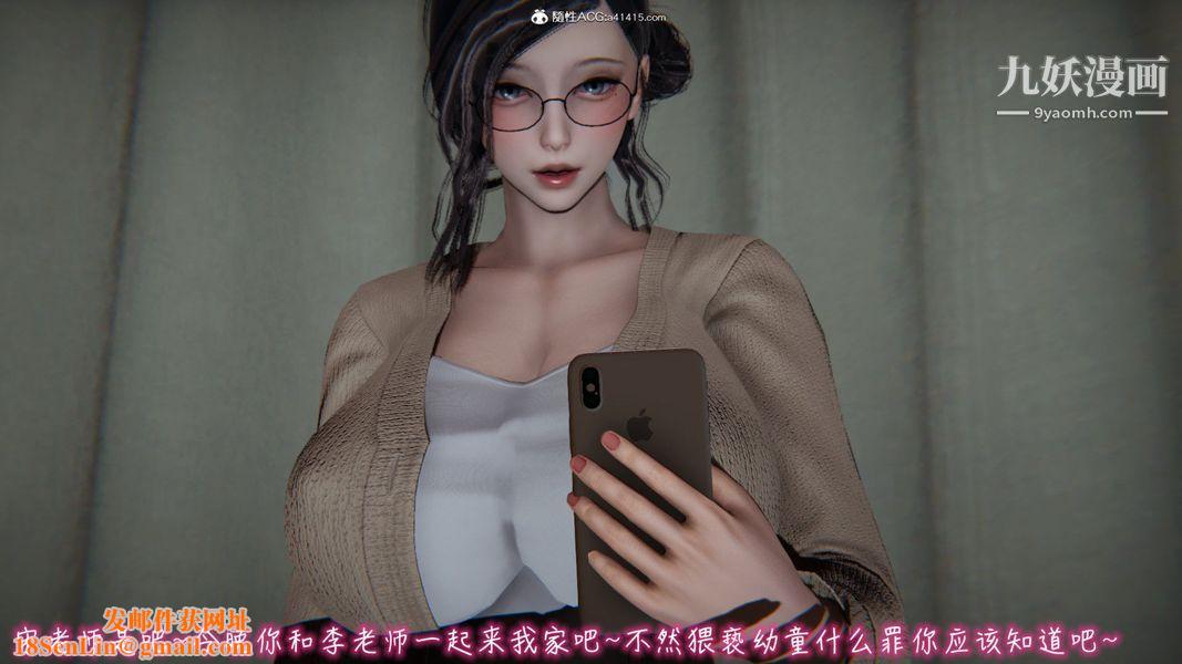 漂亮妈妈的过家家游戏[3D]第08章【第05话】