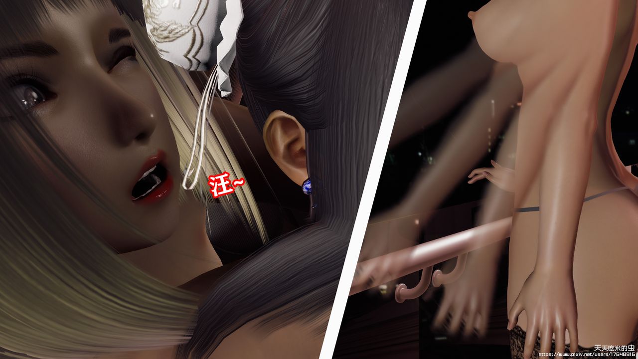 欲海情魔[3D]第09话【下】