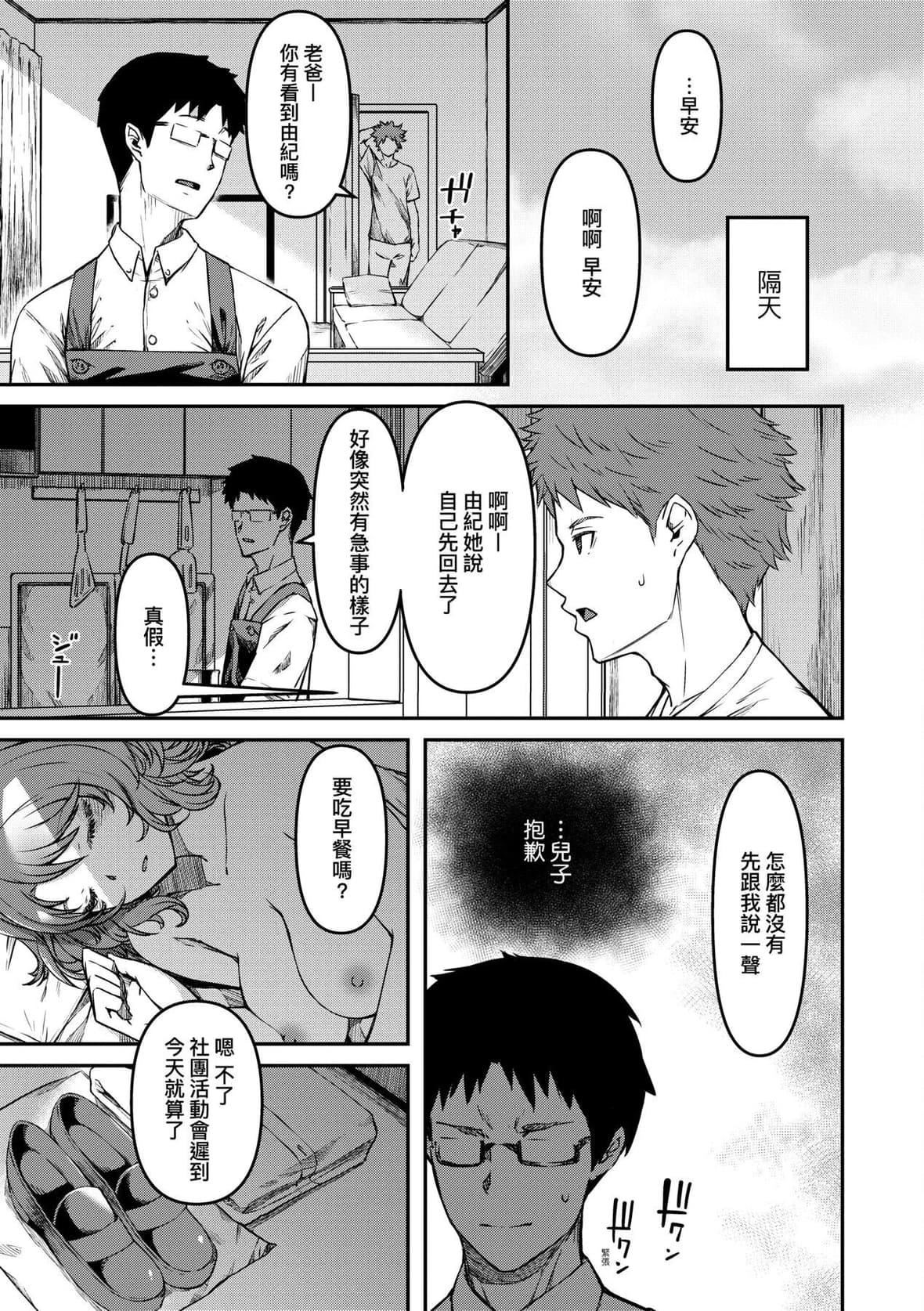 [YU]纯爱少女回廊[中国翻訳][DL版][YU]纯爱少女回廊[中国翻訳][DL版]