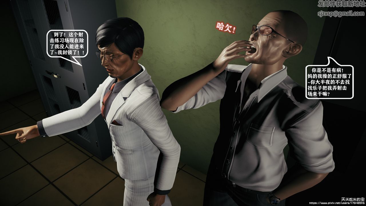 欲海情魔[3D]第09话【下】