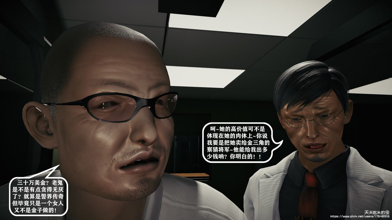 欲海情魔[3D]第09话【下】