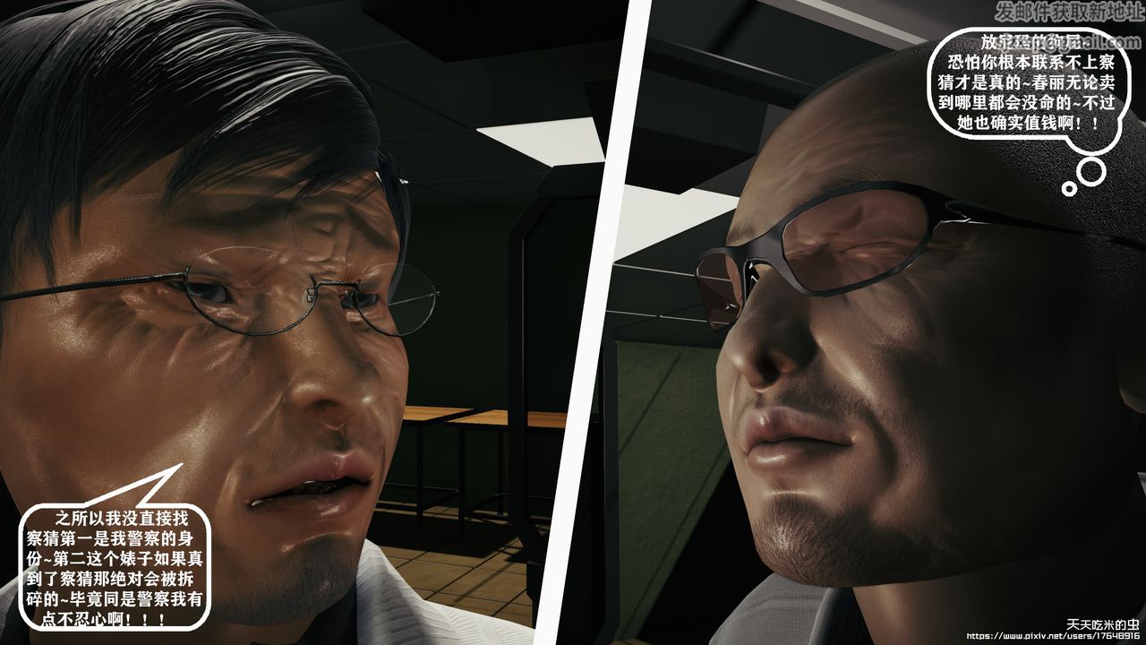 欲海情魔[3D]第09话【下】