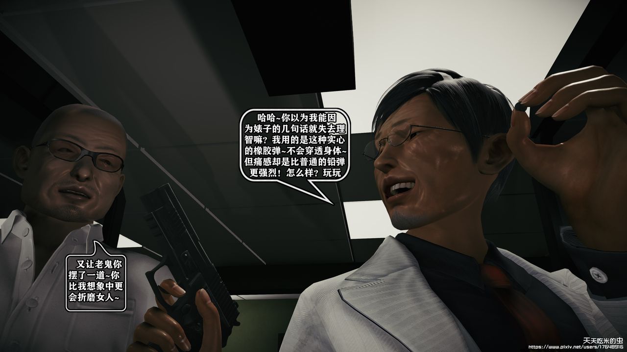 欲海情魔[3D]第09话【下】