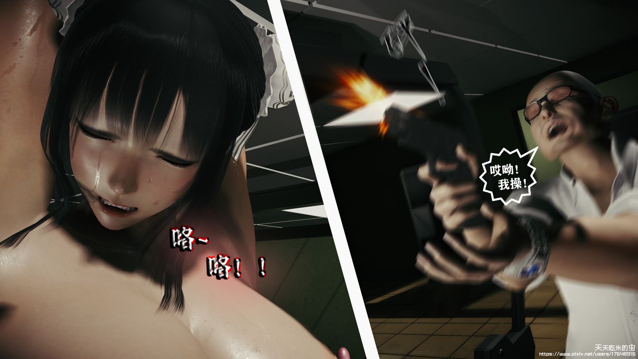 欲海情魔[3D]第09话【下】