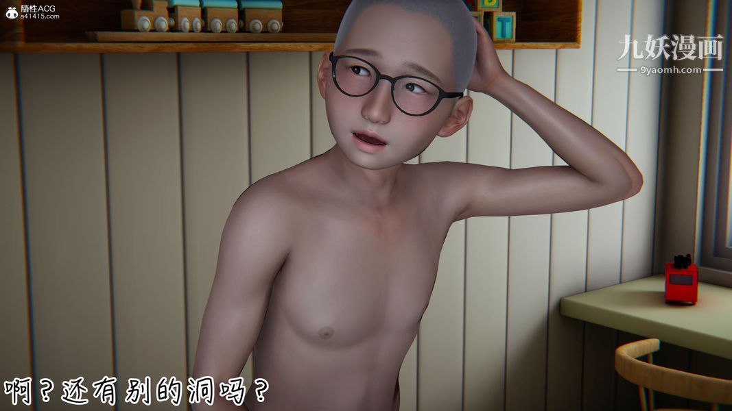 漂亮妈妈的过家家游戏[3D]第09章【第05话】