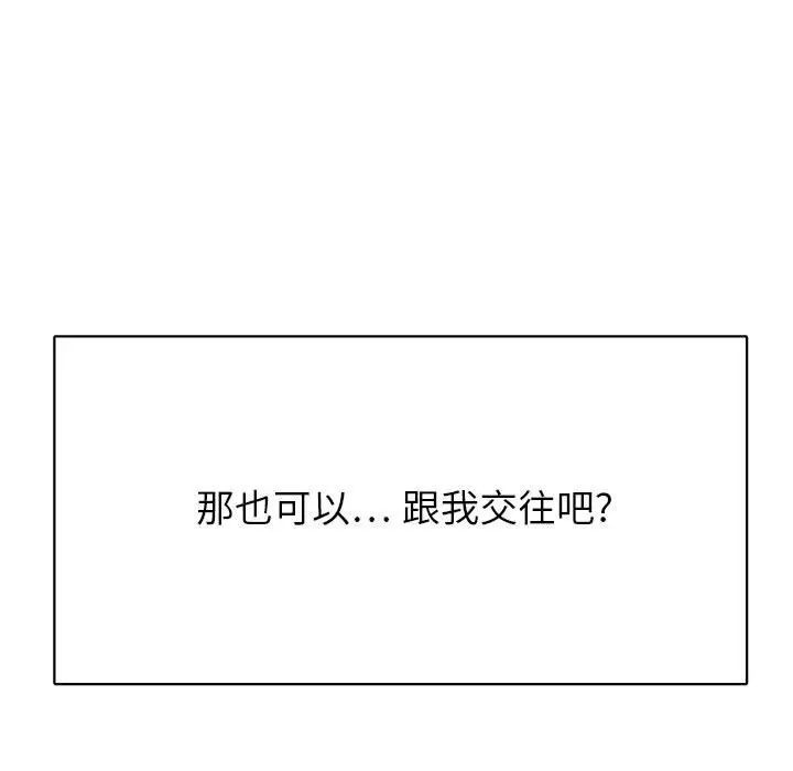 腹黑年下男第36话-最终话(完结)