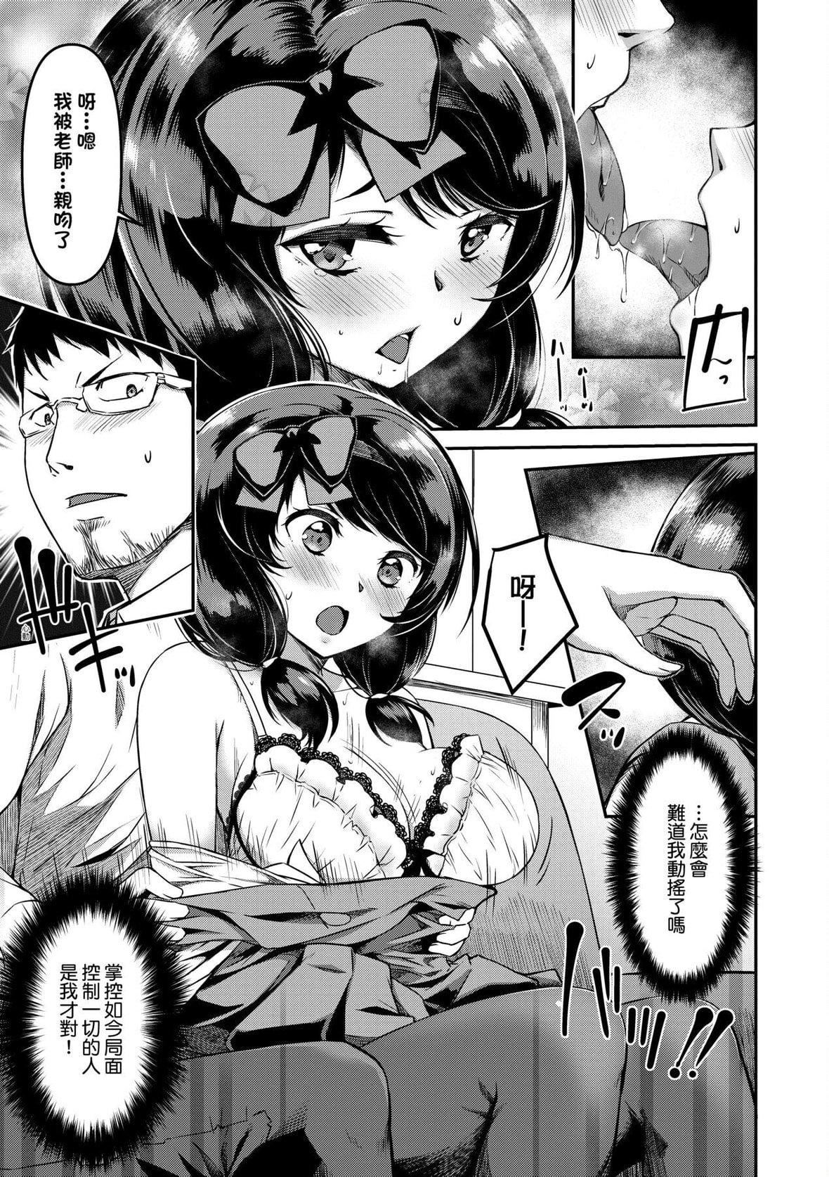 [YU]纯爱少女回廊[中国翻訳][DL版][YU]纯爱少女回廊[中国翻訳][DL版]