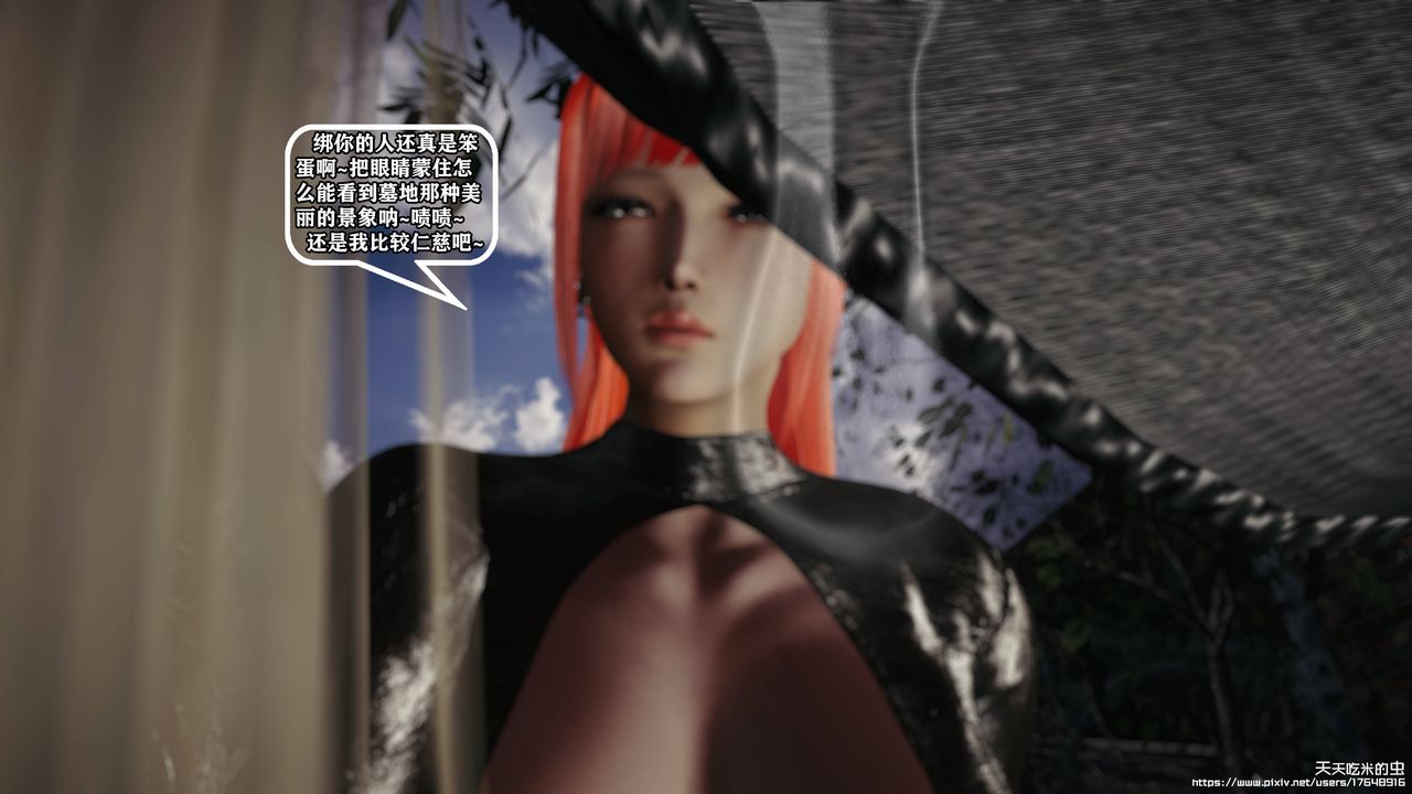 欲海情魔[3D]第10话【上】