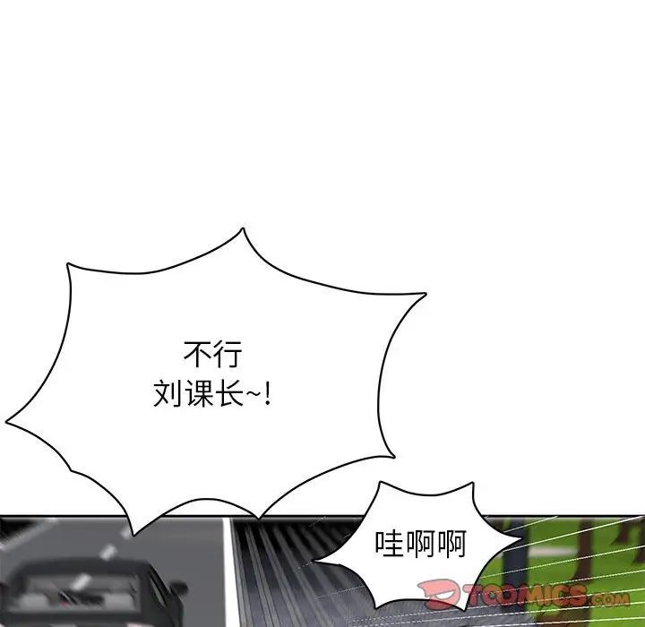 腹黑年下男第36话-最终话(完结)