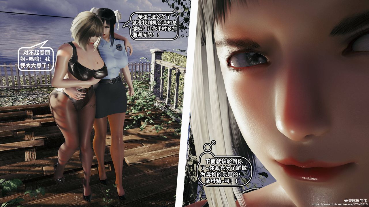 欲海情魔[3D]第10话【上】