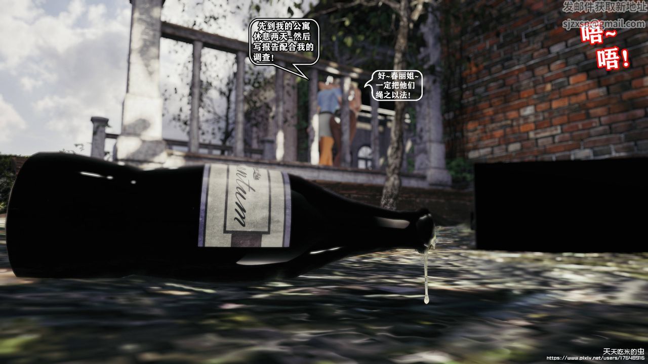 欲海情魔[3D]第10话【上】