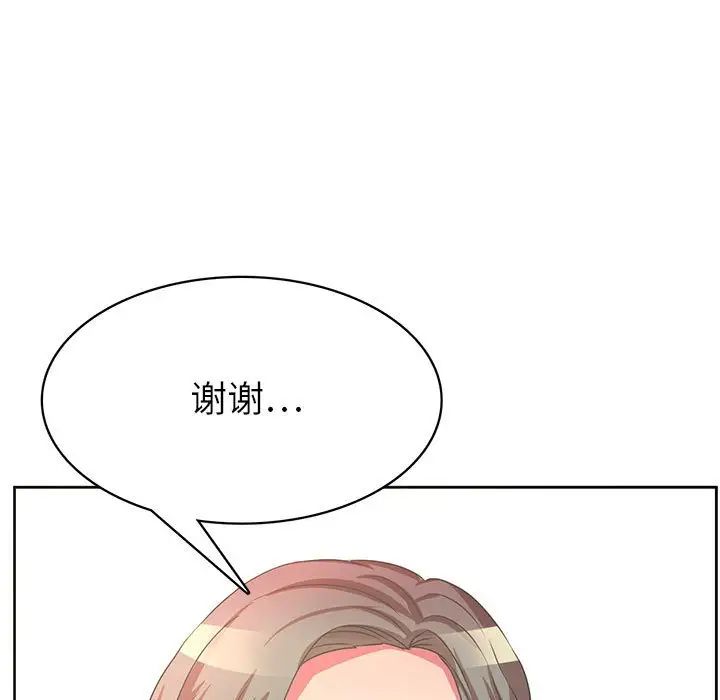 腹黑年下男第36话-最终话(完结)