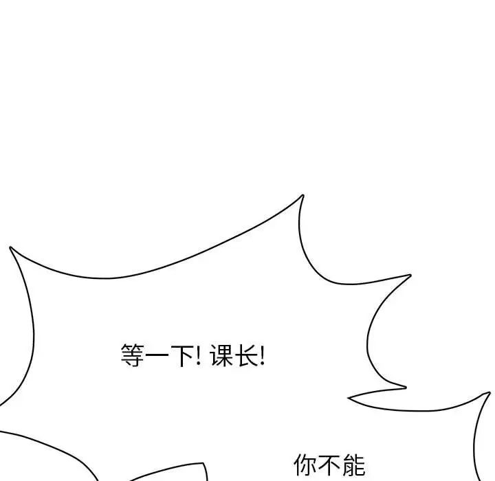 腹黑年下男第36话-最终话(完结)