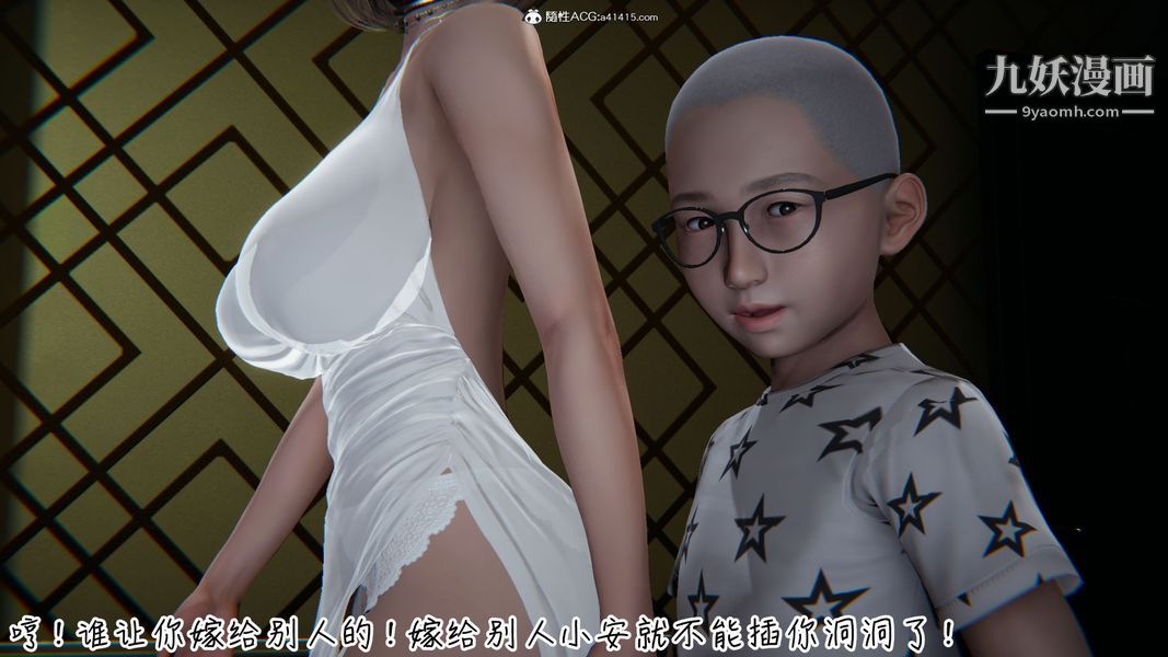 漂亮妈妈的过家家游戏[3D]第10章【第02话】