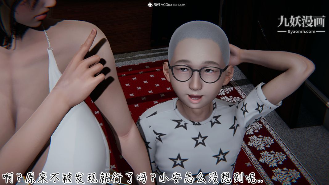 漂亮妈妈的过家家游戏[3D]第10章【第02话】