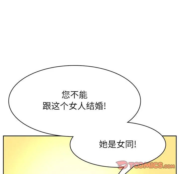 腹黑年下男第36话-最终话(完结)