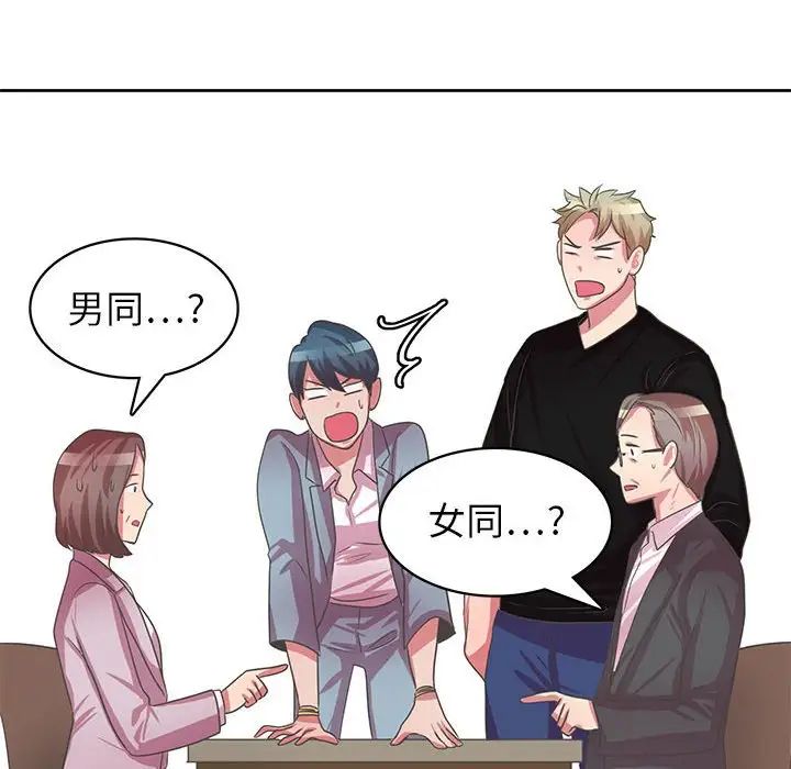 腹黑年下男第36话-最终话(完结)