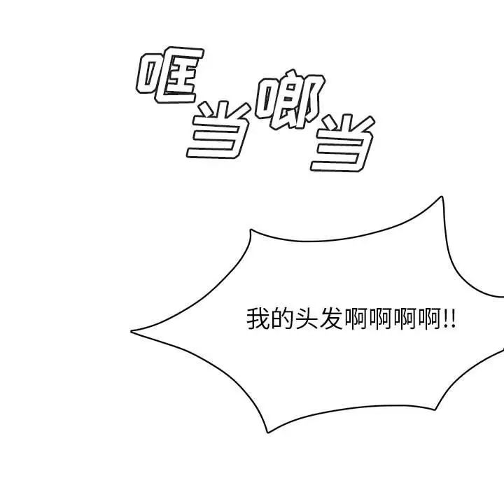 腹黑年下男第36话-最终话(完结)