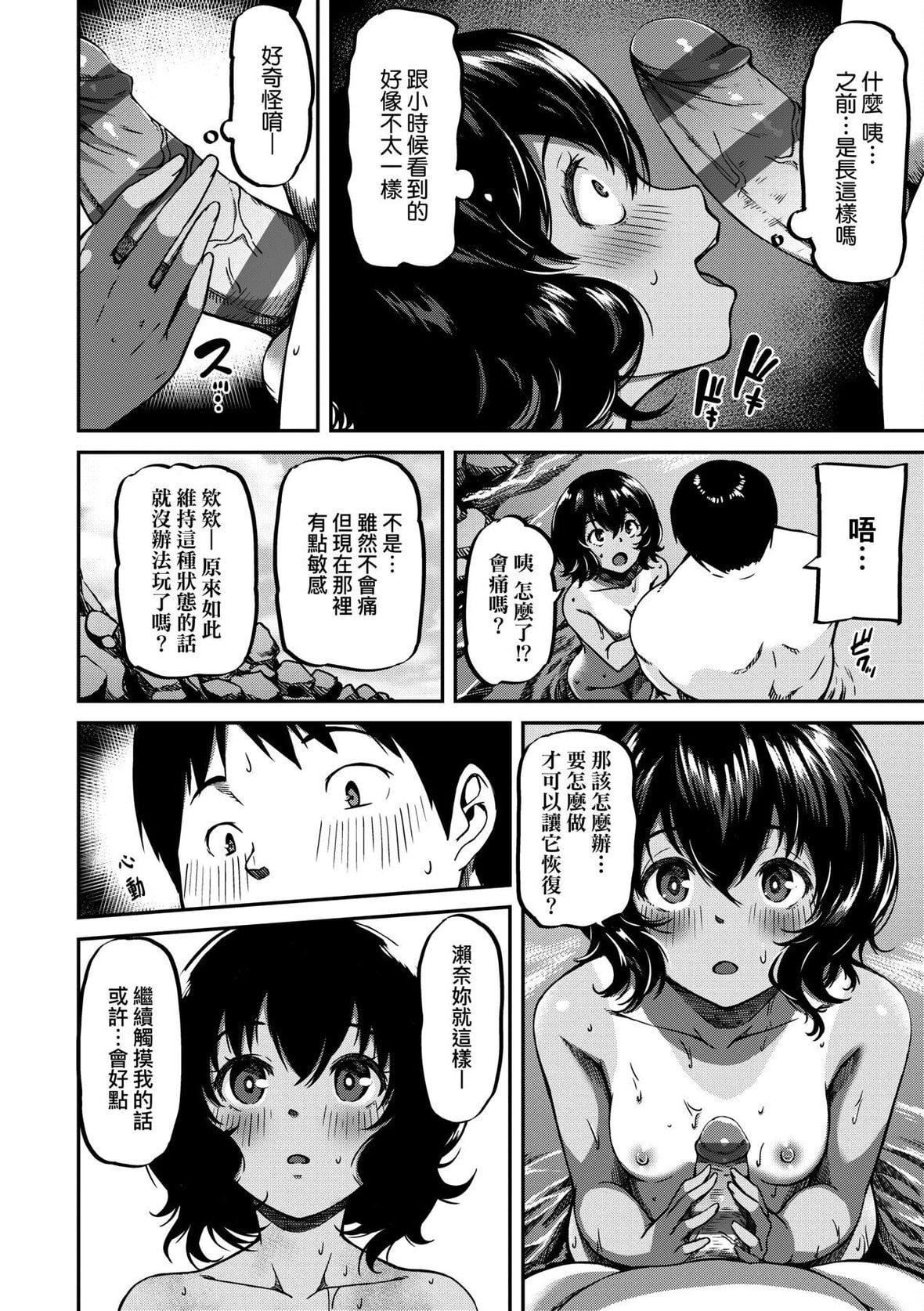 [YU]纯爱少女回廊[中国翻訳][DL版][YU]纯爱少女回廊[中国翻訳][DL版]