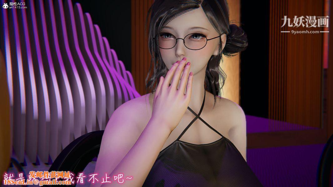 漂亮妈妈的过家家游戏[3D]第10章【第03话】