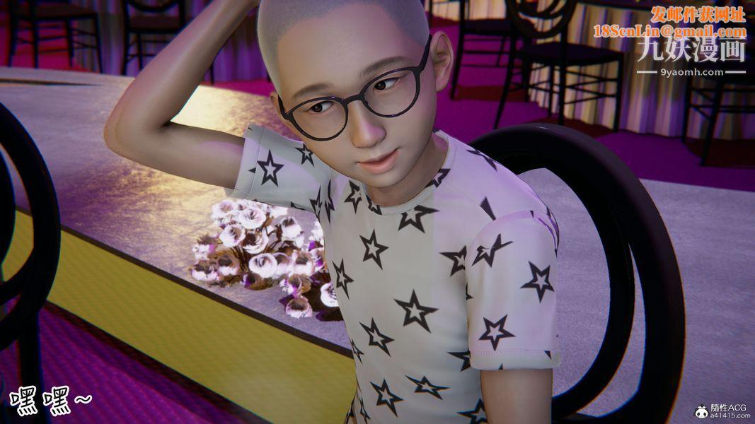 漂亮妈妈的过家家游戏[3D]第10章【第04话】