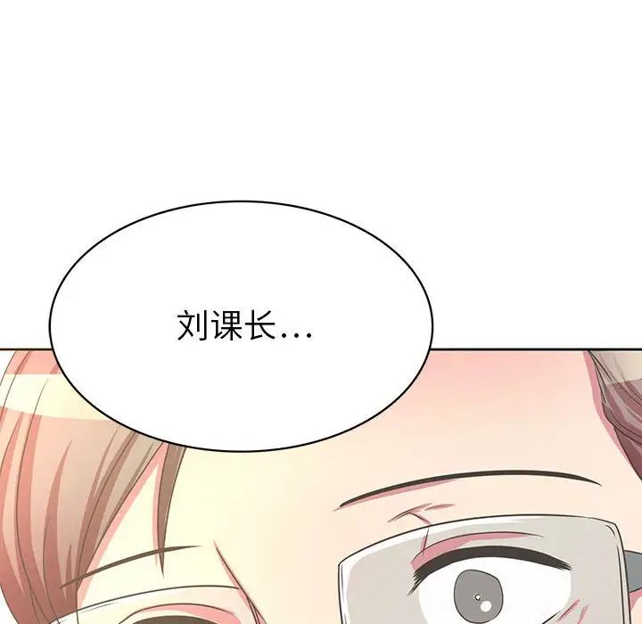 腹黑年下男第36话-最终话(完结)