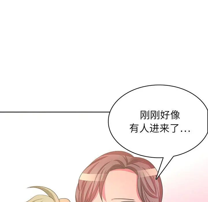 腹黑年下男第36话-最终话(完结)