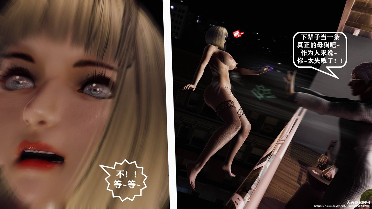 欲海情魔[3D]第10话【上】