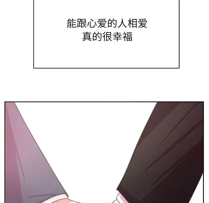 腹黑年下男第36话-最终话(完结)